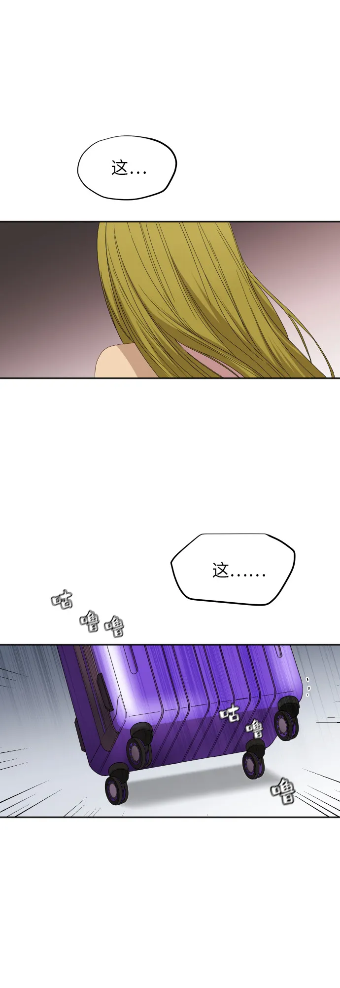 [第60话] 电影院兼职（7） 第45页