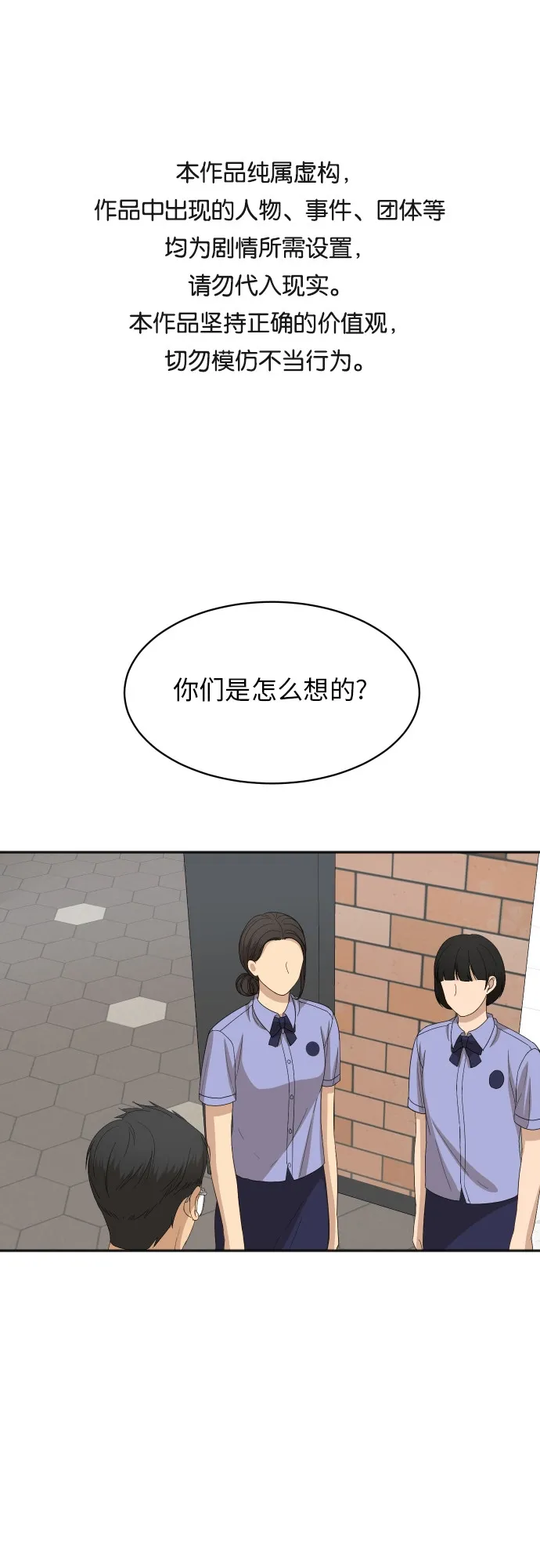 [第61话] 重要的朋友（1） 第1页