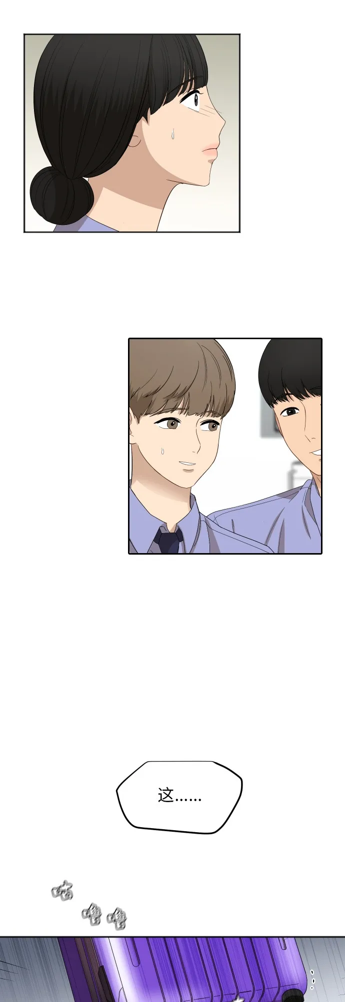 [第61话] 重要的朋友（1） 第2页