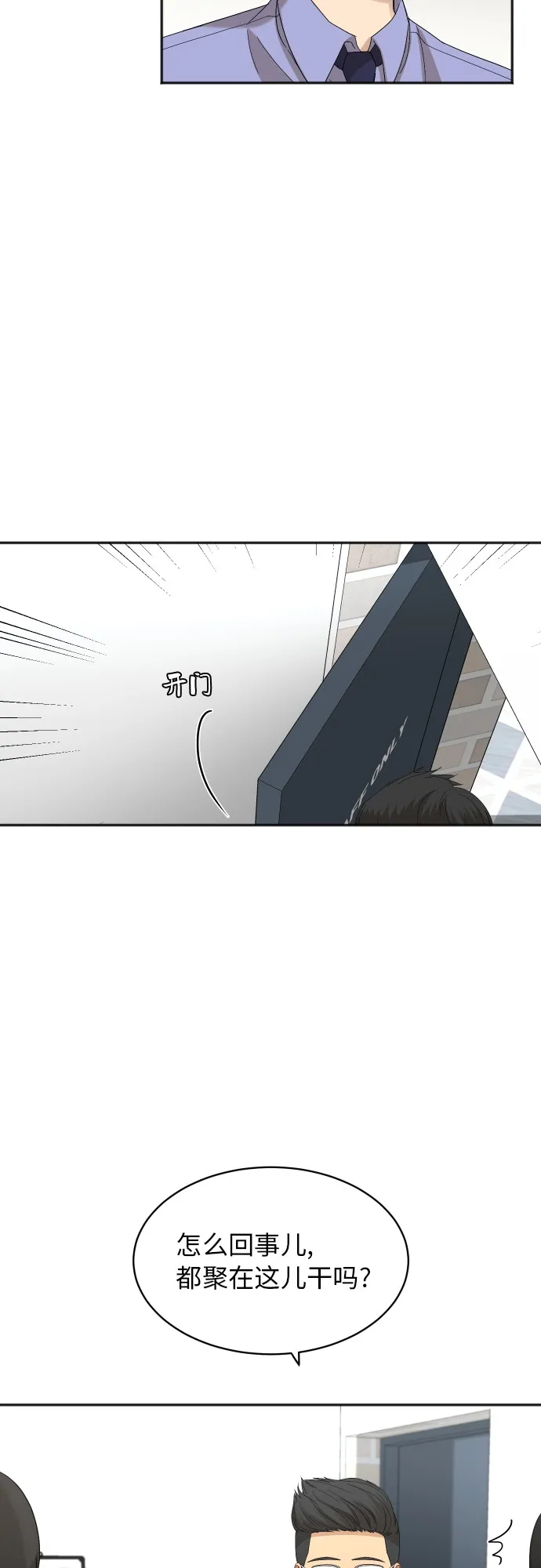 [第61话] 重要的朋友（1） 第7页