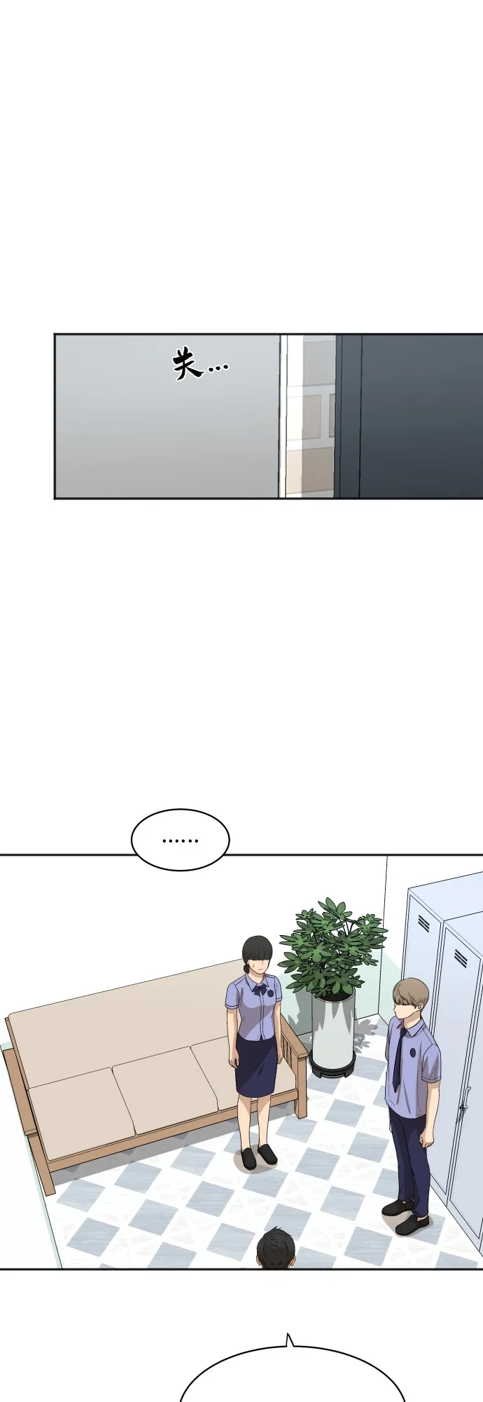 [第61话] 重要的朋友（1） 第10页