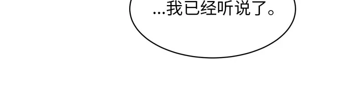 [第61话] 重要的朋友（1） 第11页