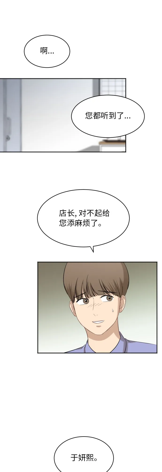 [第61话] 重要的朋友（1） 第12页