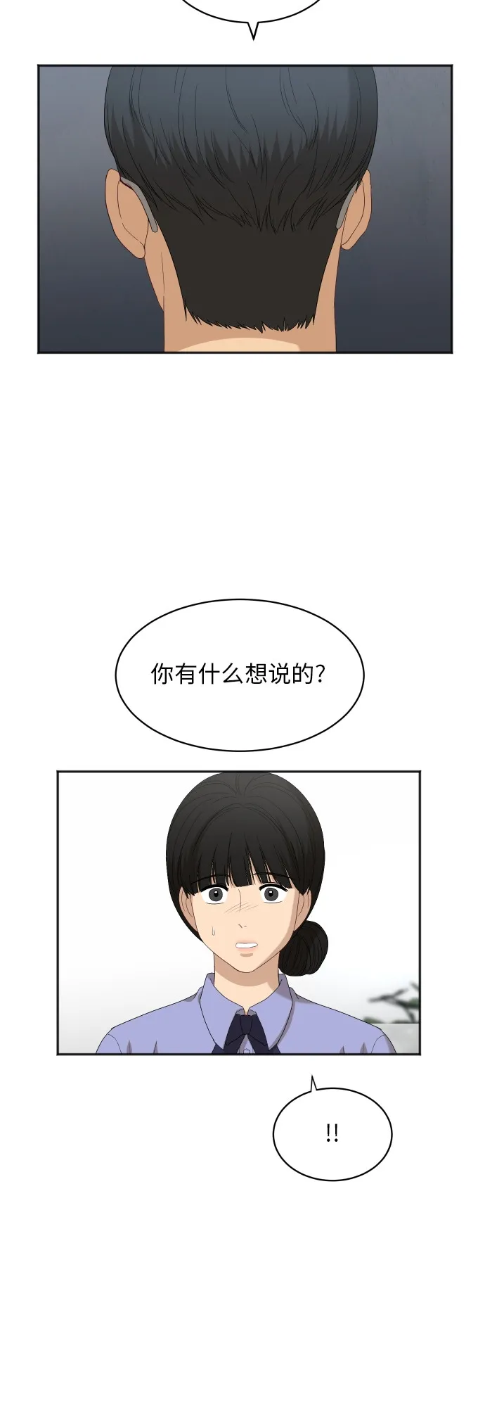 [第61话] 重要的朋友（1） 第13页