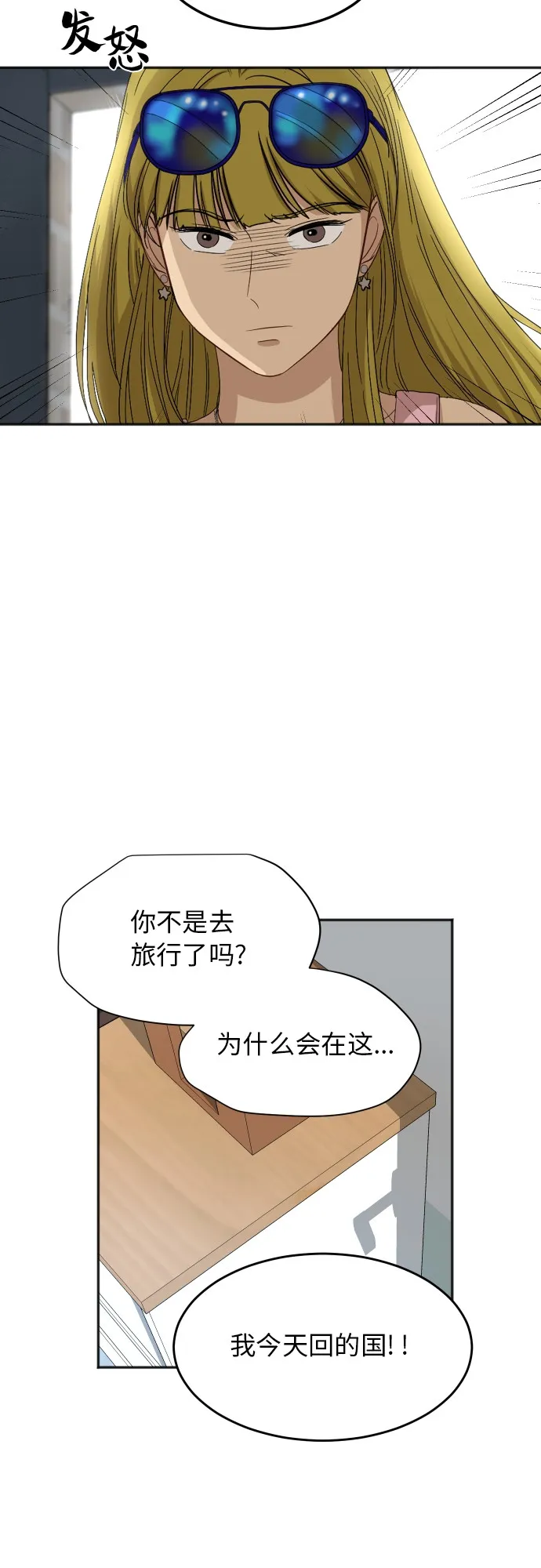 [第61话] 重要的朋友（1） 第18页