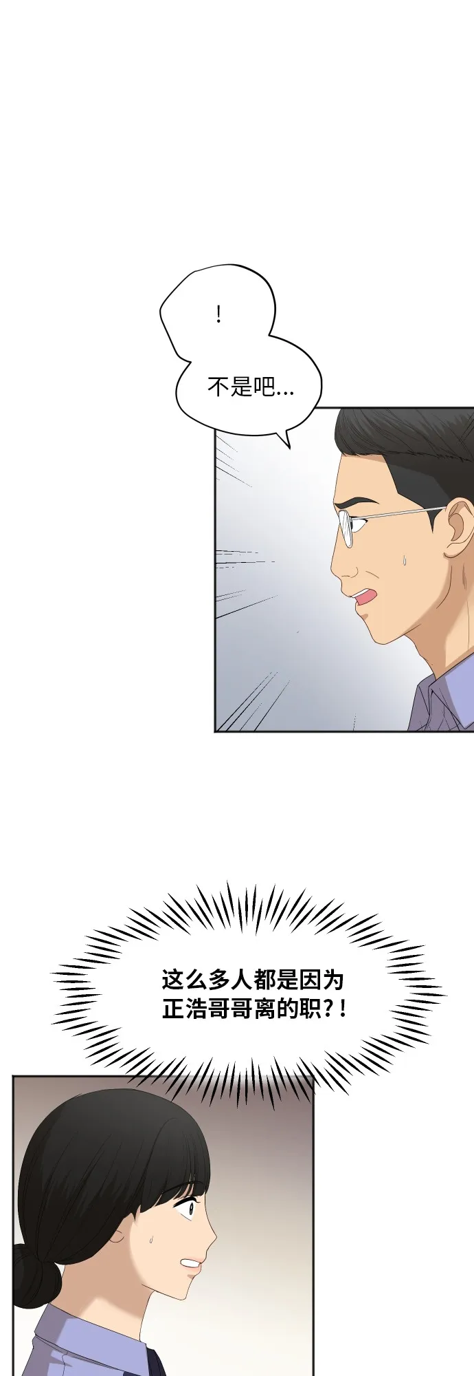 [第61话] 重要的朋友（1） 第26页
