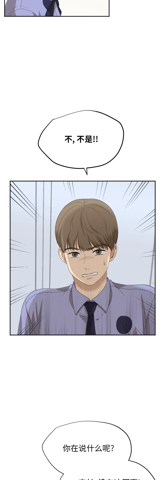 [第61话] 重要的朋友（1） 第27页