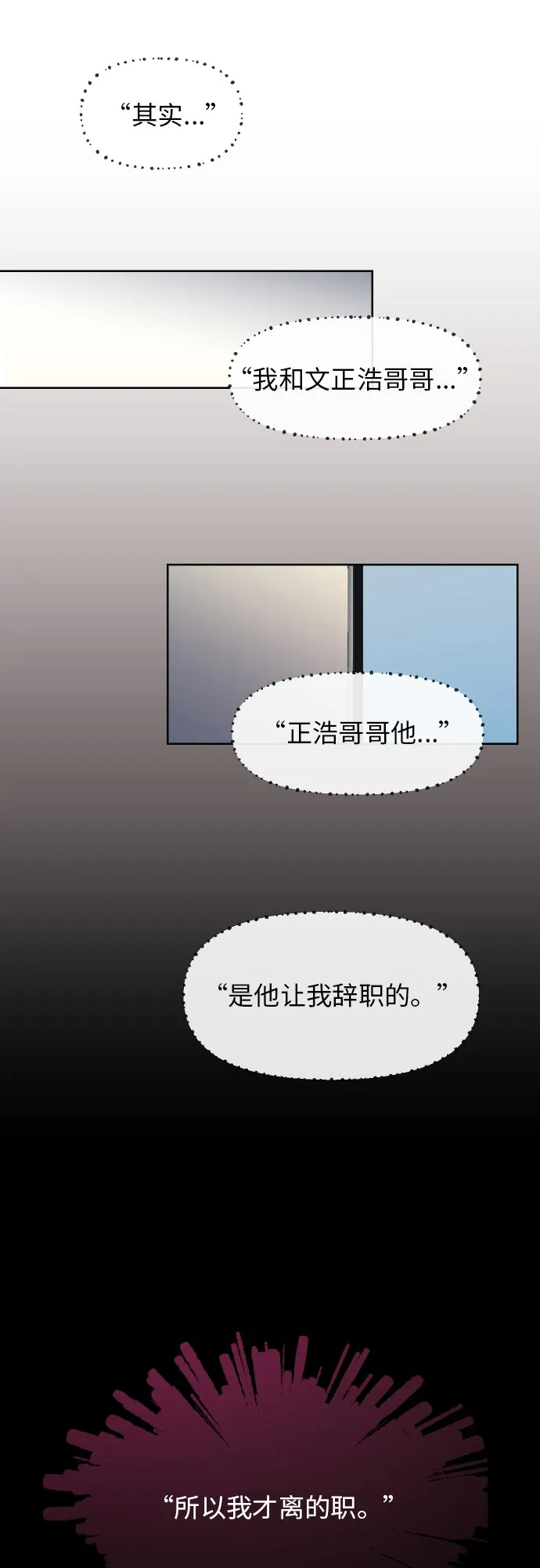 [第61话] 重要的朋友（1） 第36页