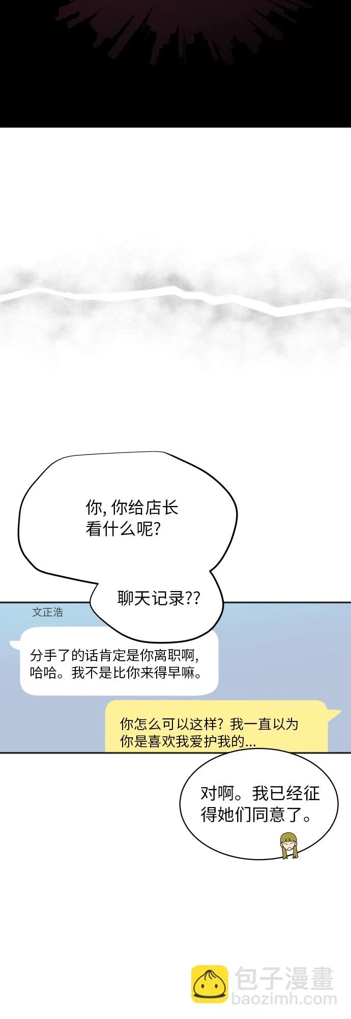 [第61话] 重要的朋友（1） 第37页