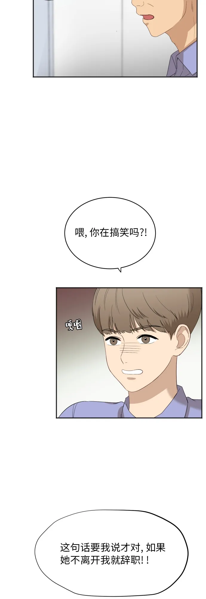 [第61话] 重要的朋友（1） 第42页
