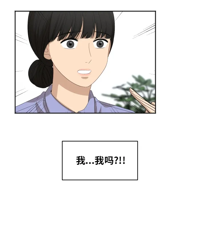 [第61话] 重要的朋友（1） 第43页