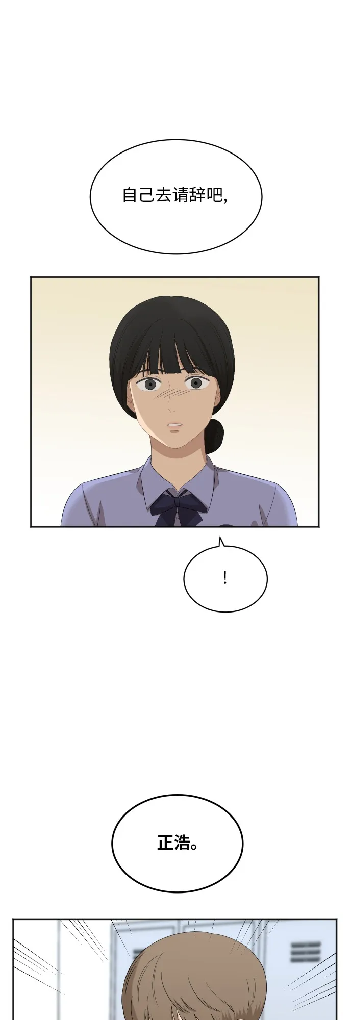 [第61话] 重要的朋友（1） 第45页