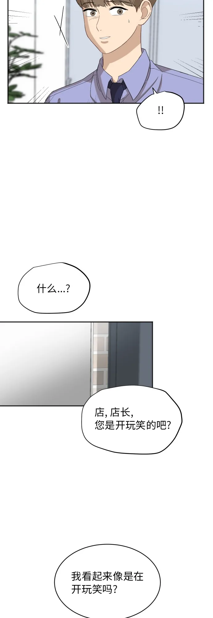 [第61话] 重要的朋友（1） 第46页