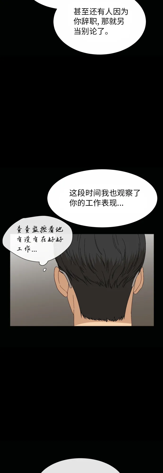 [第61话] 重要的朋友（1） 第49页
