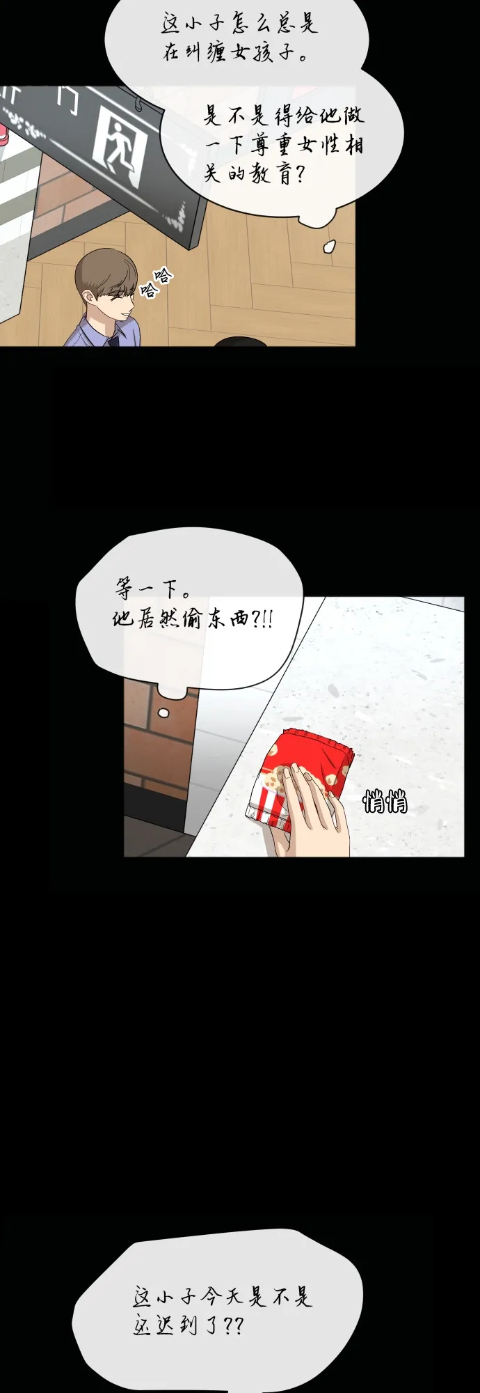[第61话] 重要的朋友（1） 第50页