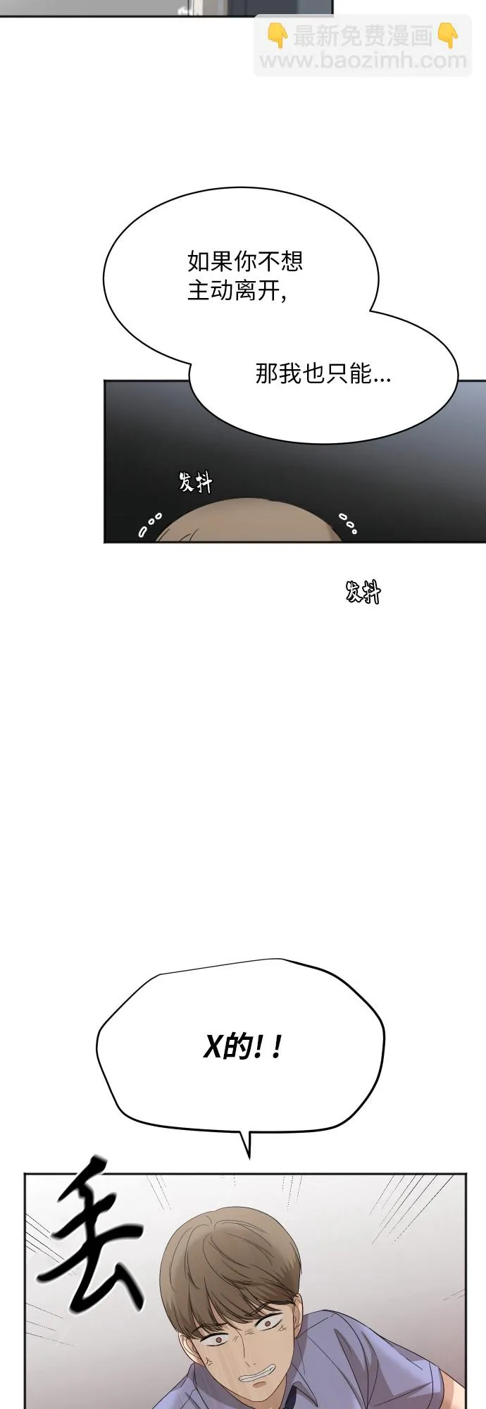 [第61话] 重要的朋友（1） 第52页