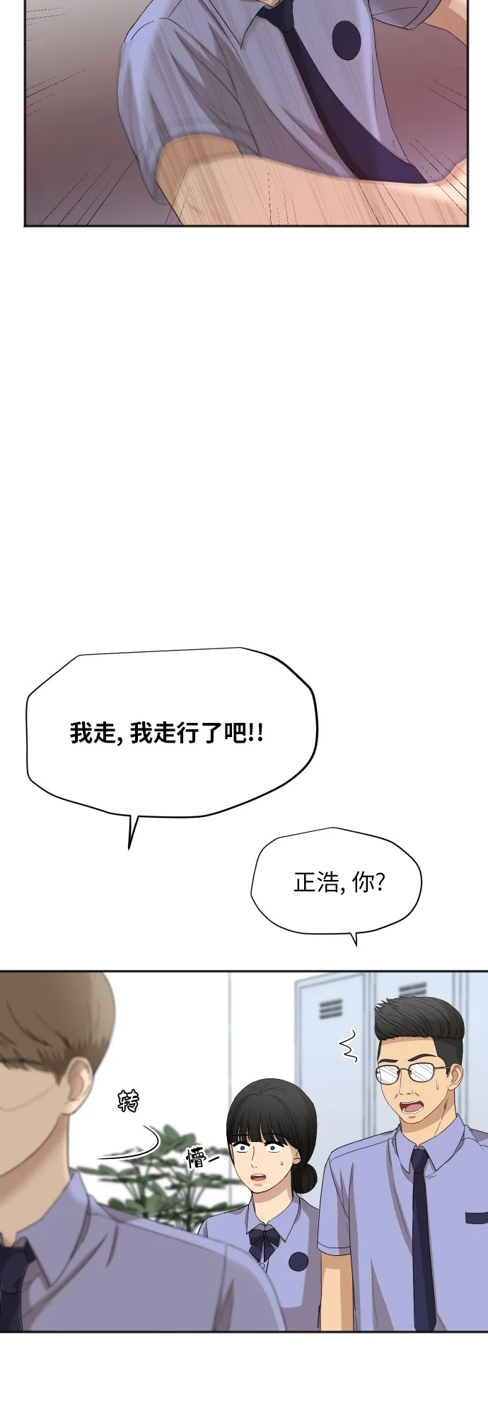 [第61话] 重要的朋友（1） 第53页