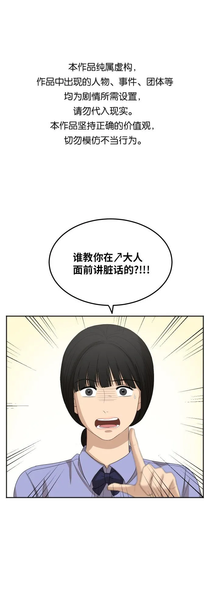 [第62话] 重要的朋友（2） 第1页