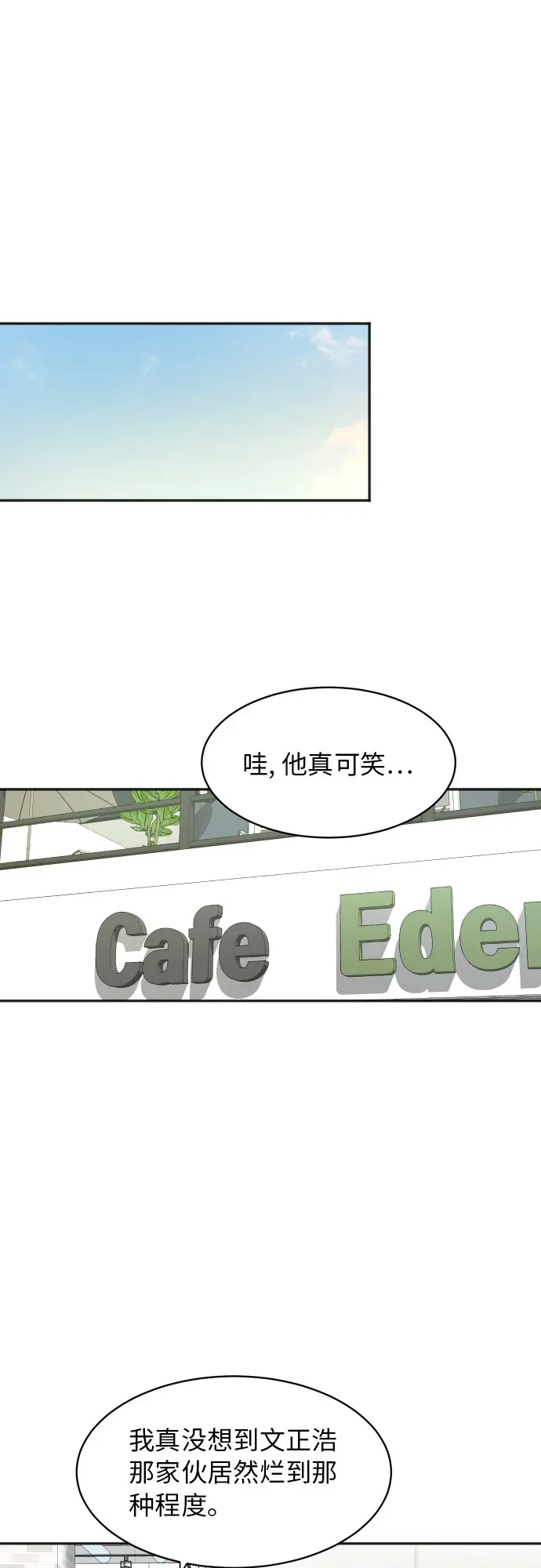 [第62话] 重要的朋友（2） 第3页