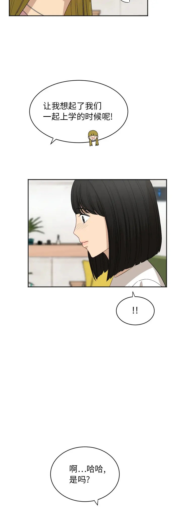 [第62话] 重要的朋友（2） 第5页