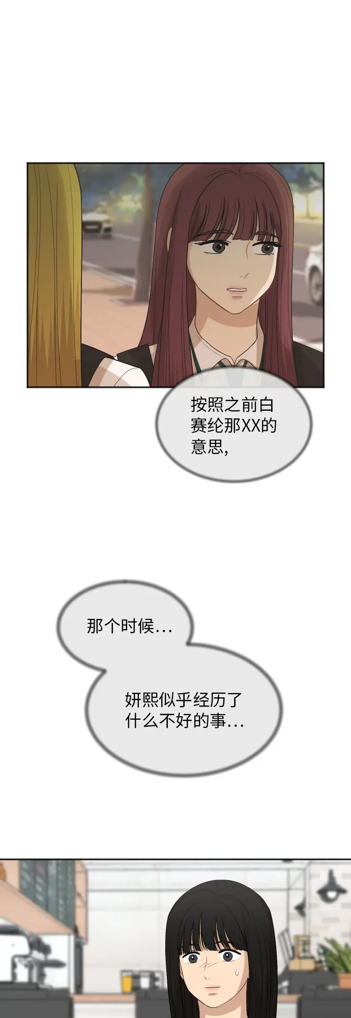 [第62话] 重要的朋友（2） 第7页