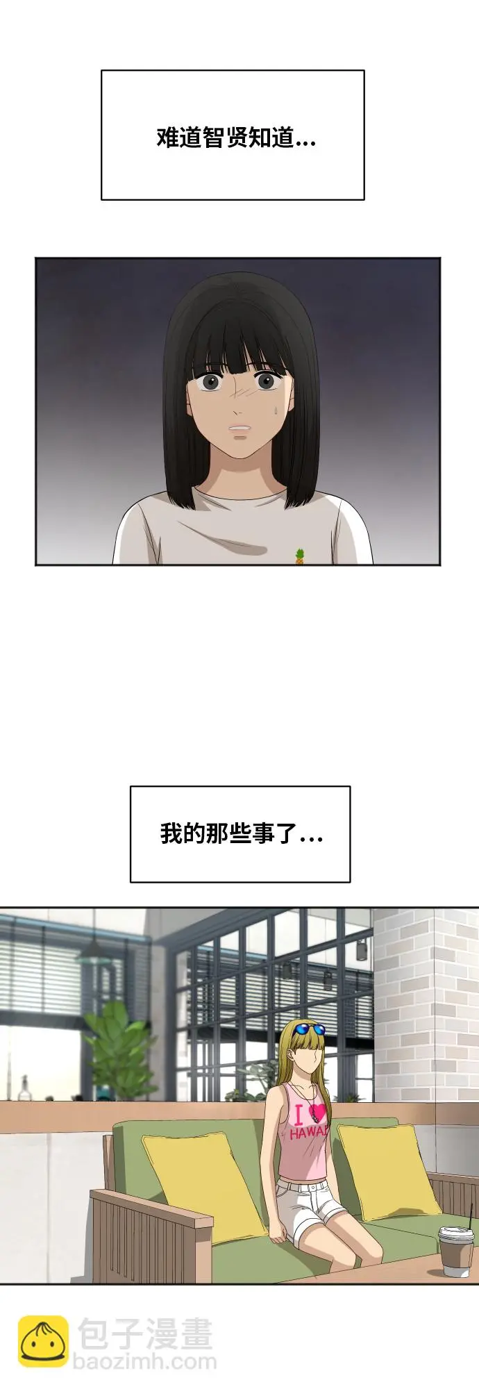 [第62话] 重要的朋友（2） 第12页