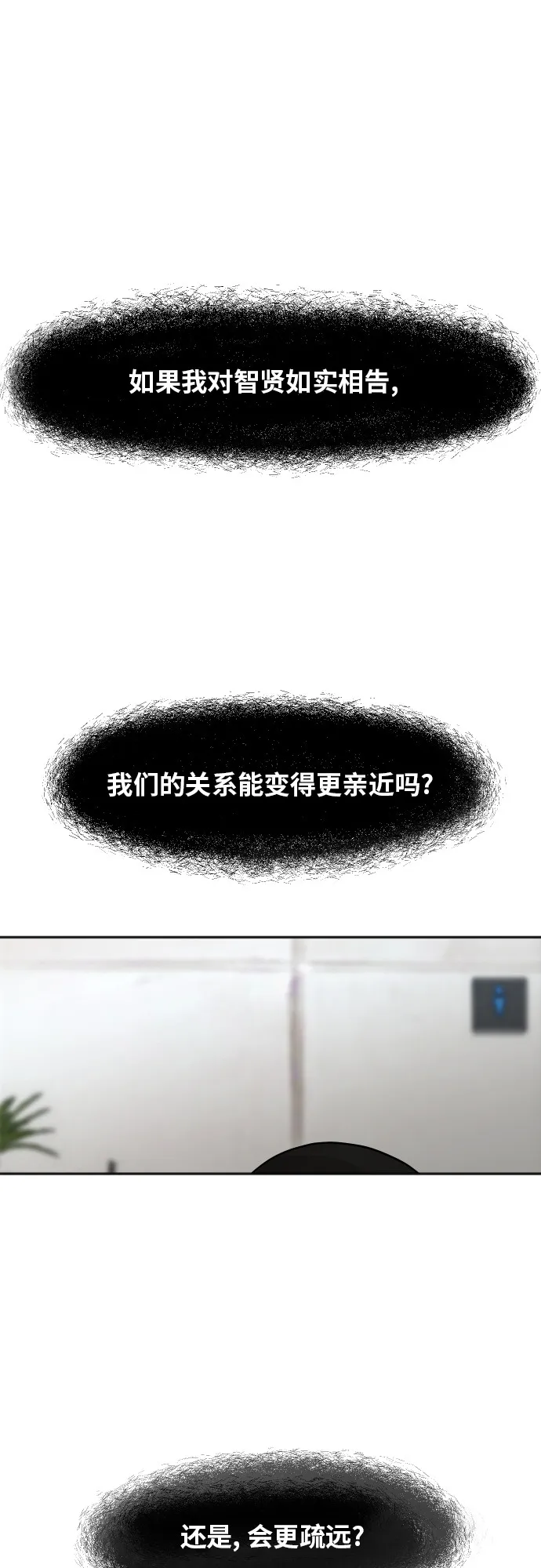 [第62话] 重要的朋友（2） 第13页