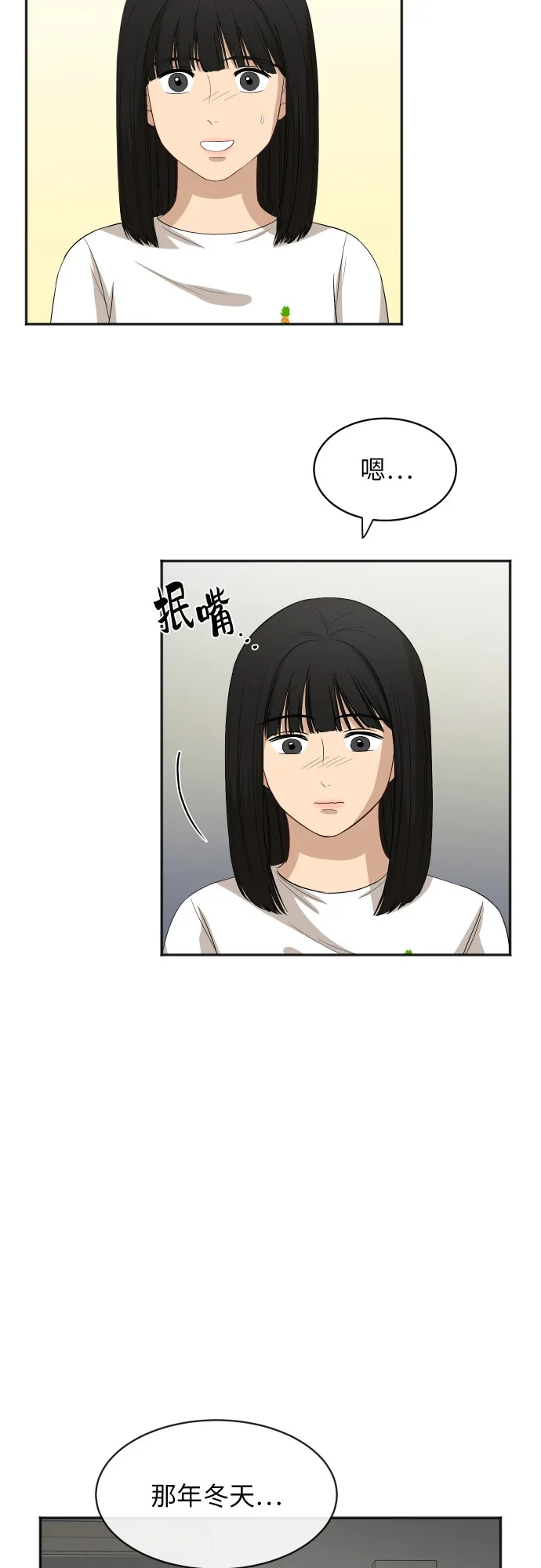 [第62话] 重要的朋友（2） 第17页