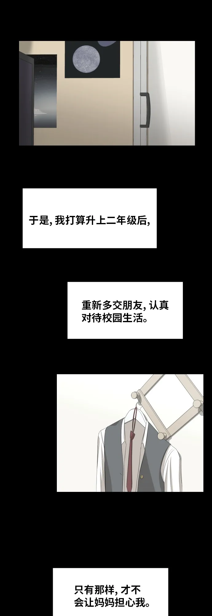 [第62话] 重要的朋友（2） 第22页