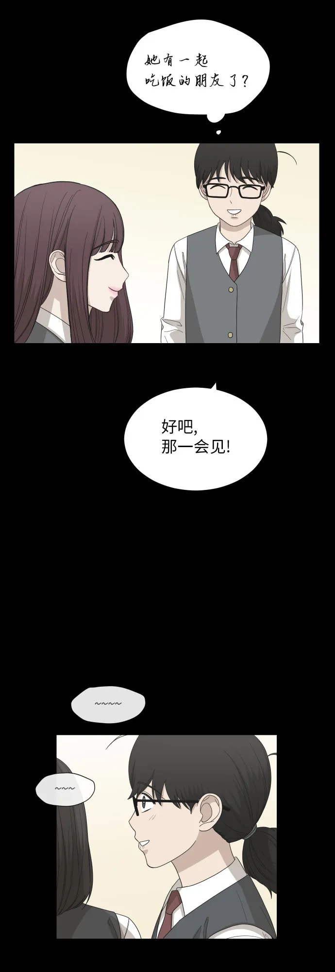 [第62话] 重要的朋友（2） 第28页