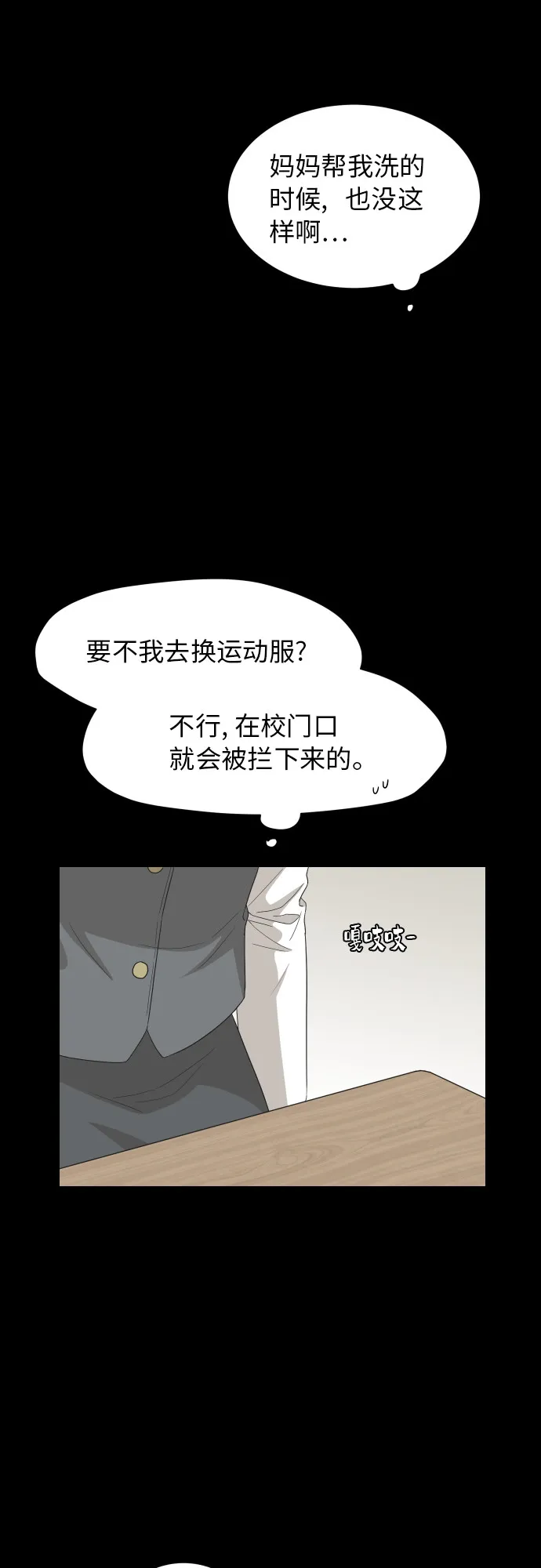 [第62话] 重要的朋友（2） 第30页
