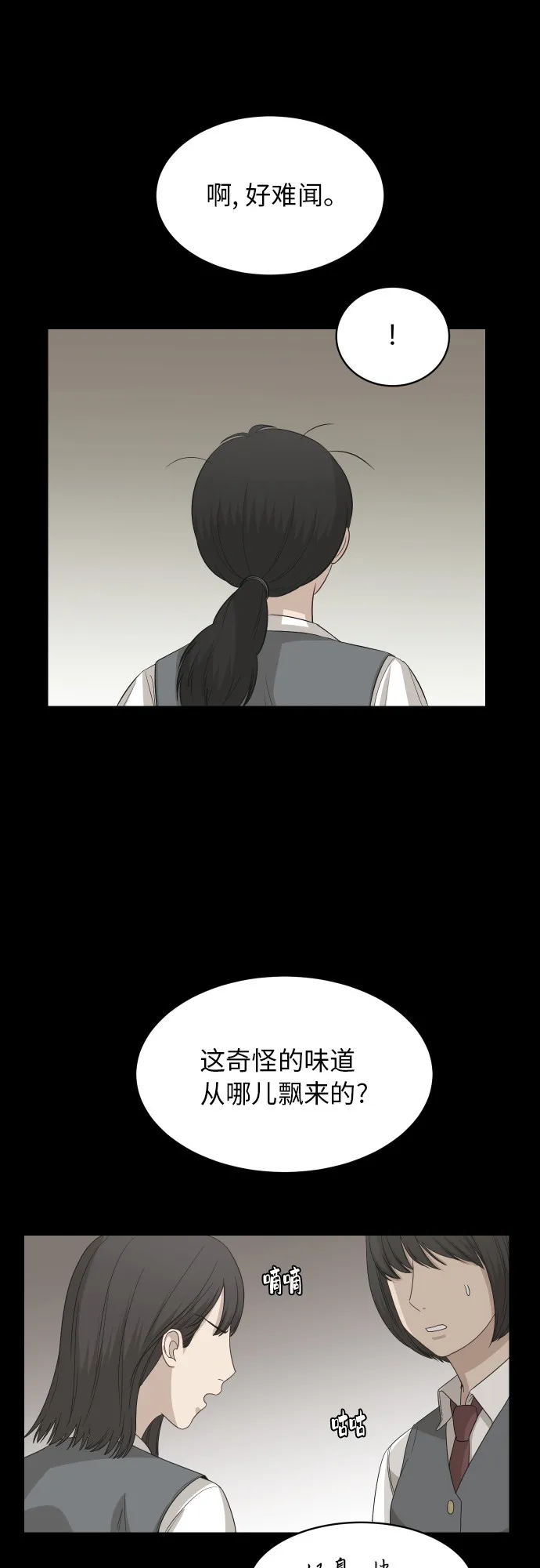 [第62话] 重要的朋友（2） 第33页
