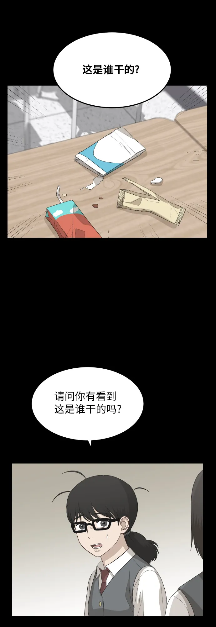 [第62话] 重要的朋友（2） 第35页