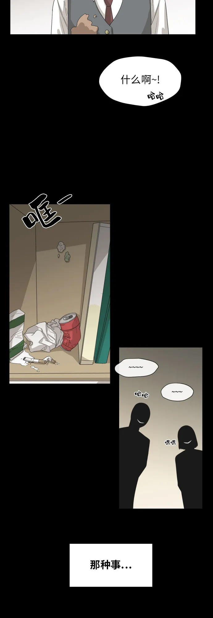 [第62话] 重要的朋友（2） 第38页