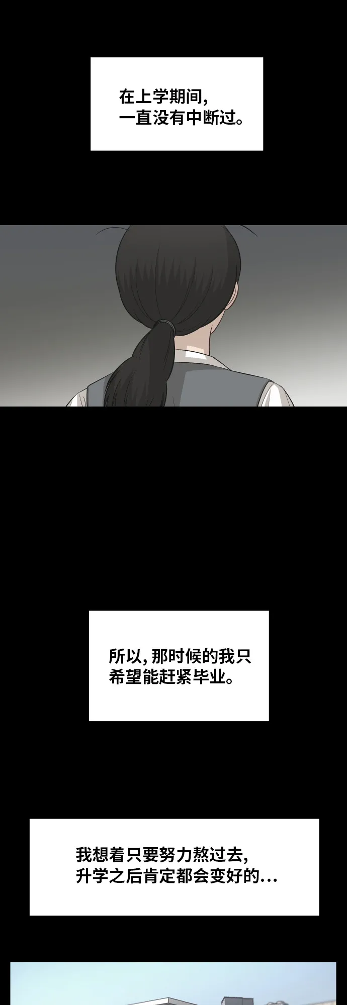 [第62话] 重要的朋友（2） 第39页