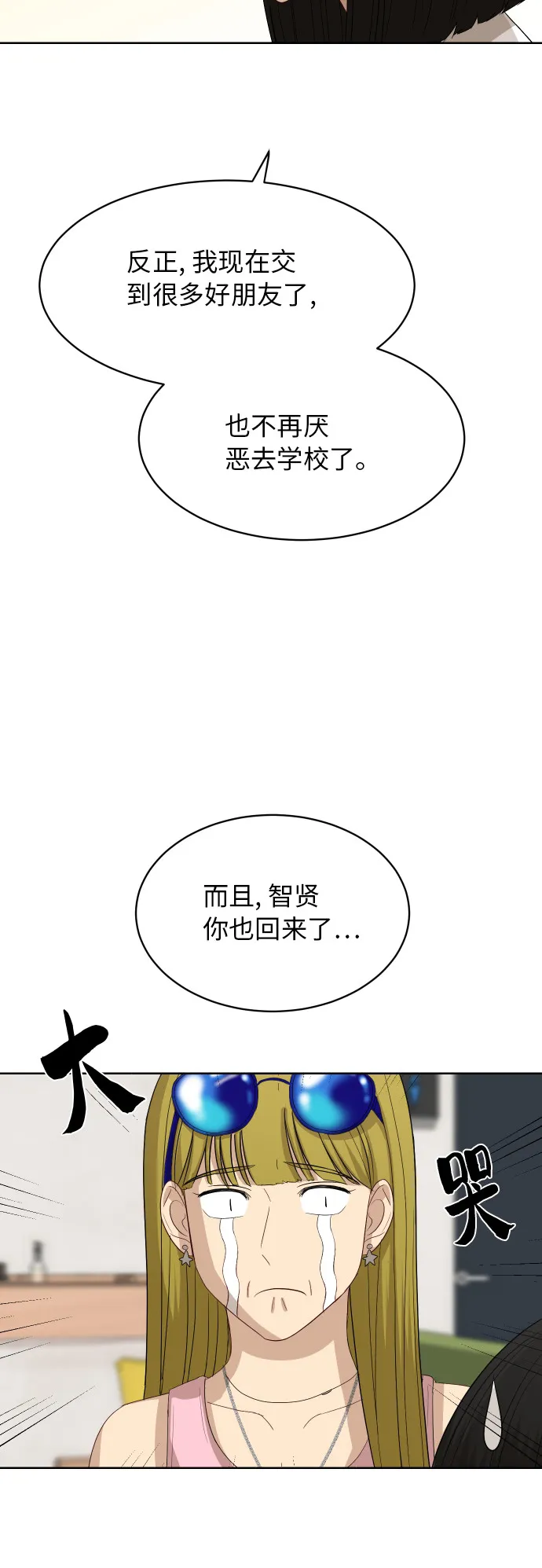 [第62话] 重要的朋友（2） 第41页