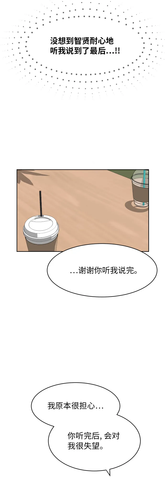 [第62话] 重要的朋友（2） 第44页