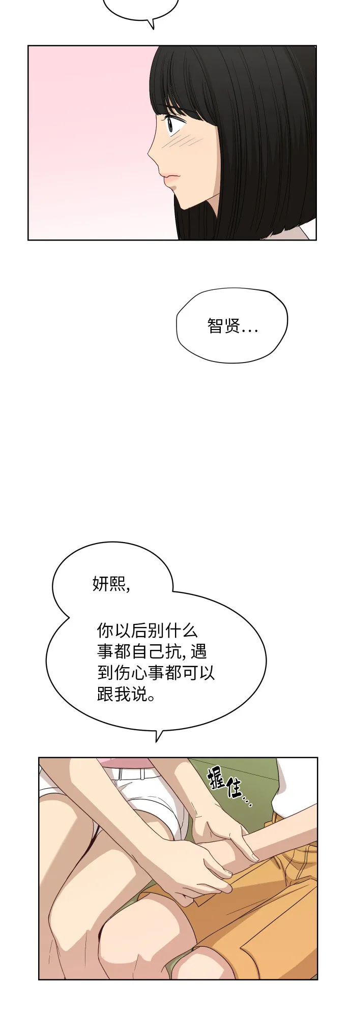 [第62话] 重要的朋友（2） 第46页