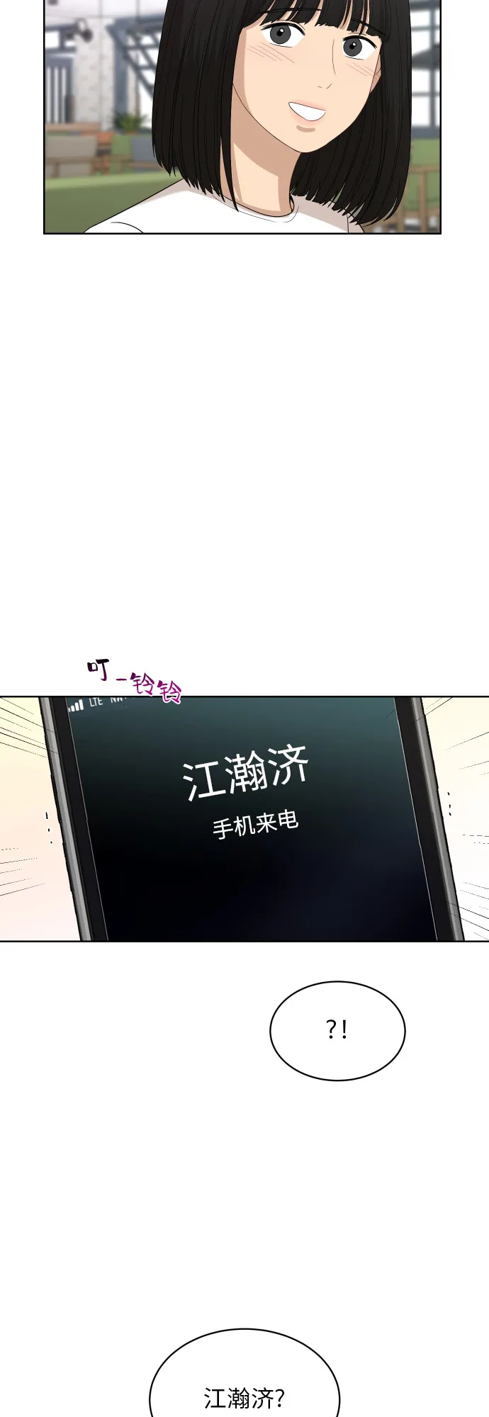 [第62话] 重要的朋友（2） 第48页