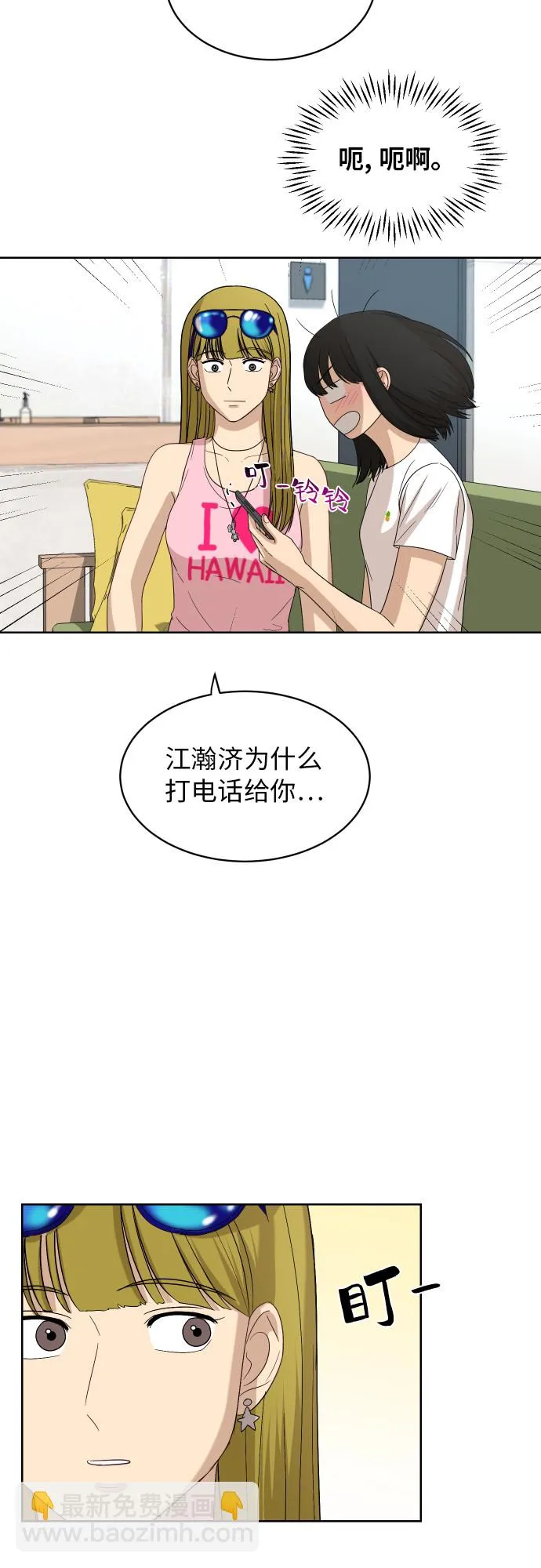 [第62话] 重要的朋友（2） 第49页