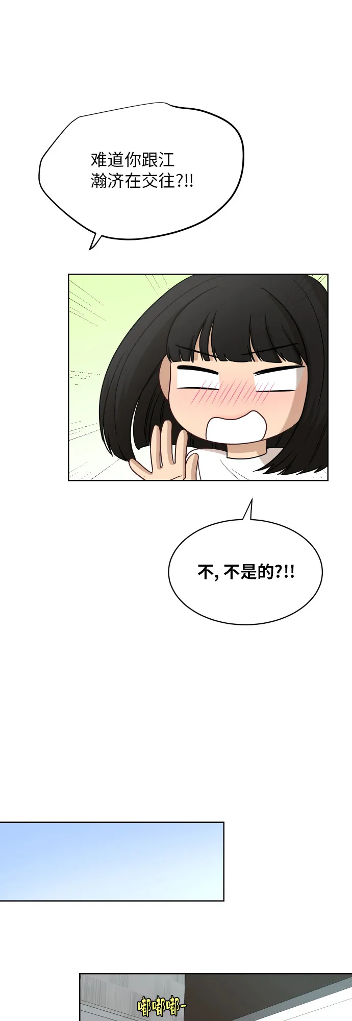 [第62话] 重要的朋友（2） 第50页