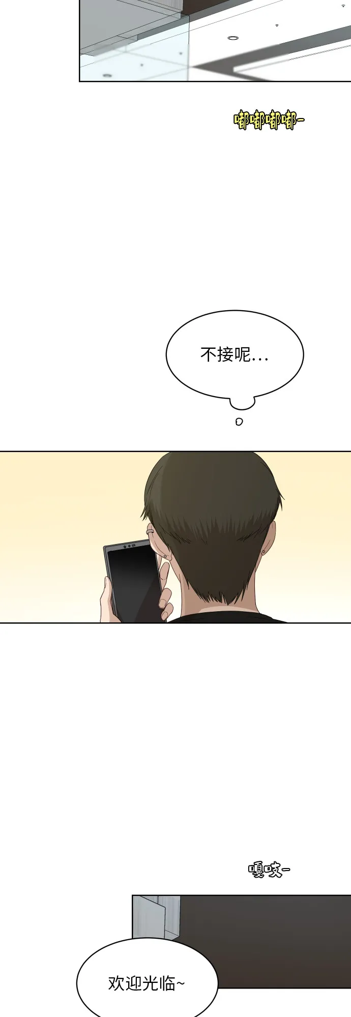 [第62话] 重要的朋友（2） 第51页