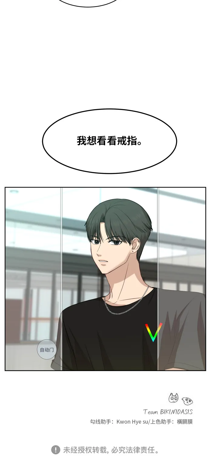 [第62话] 重要的朋友（2） 第52页