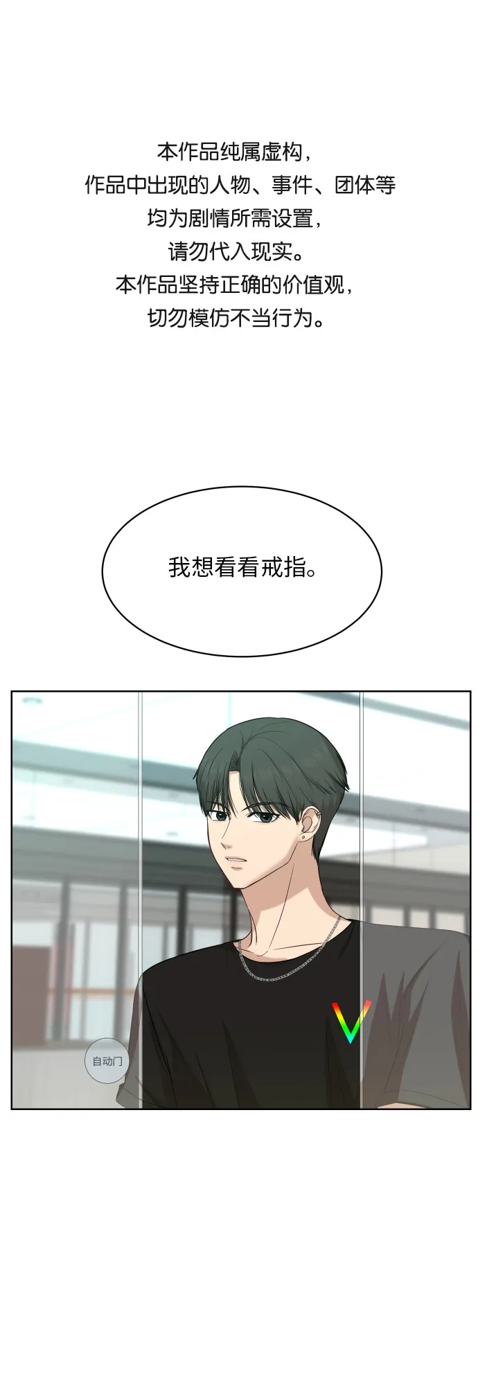[第63话] 还是朋友？ 第1页