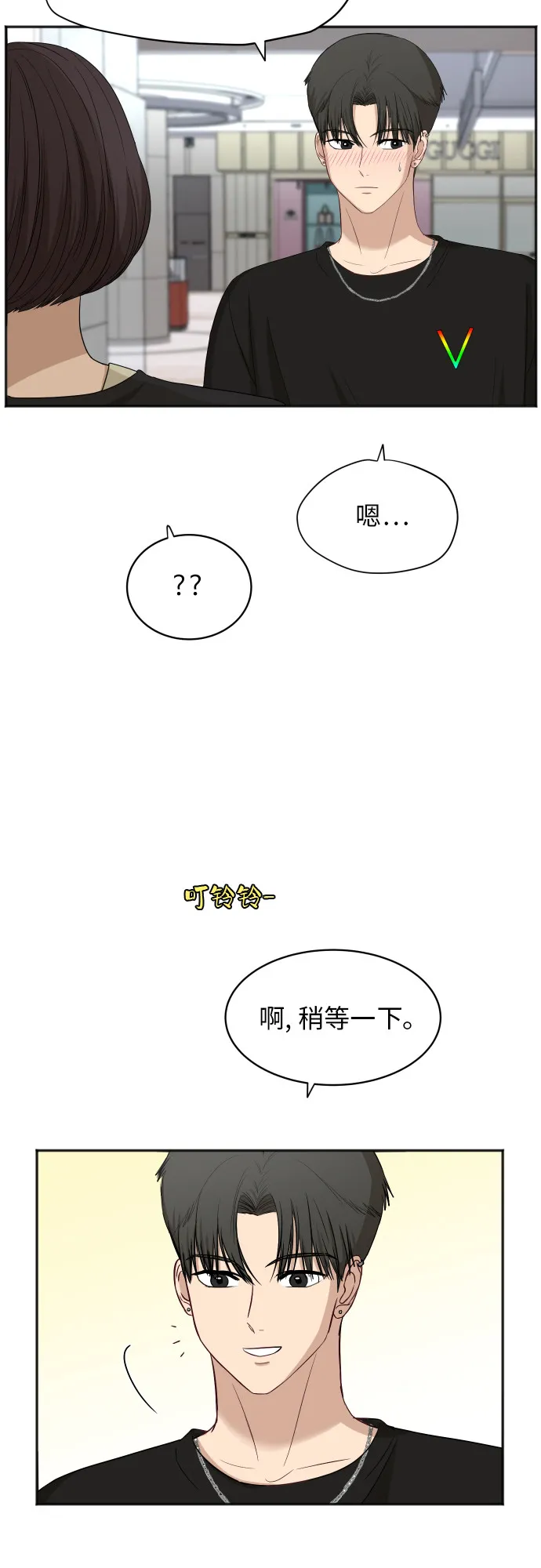 [第63话] 还是朋友？ 第5页