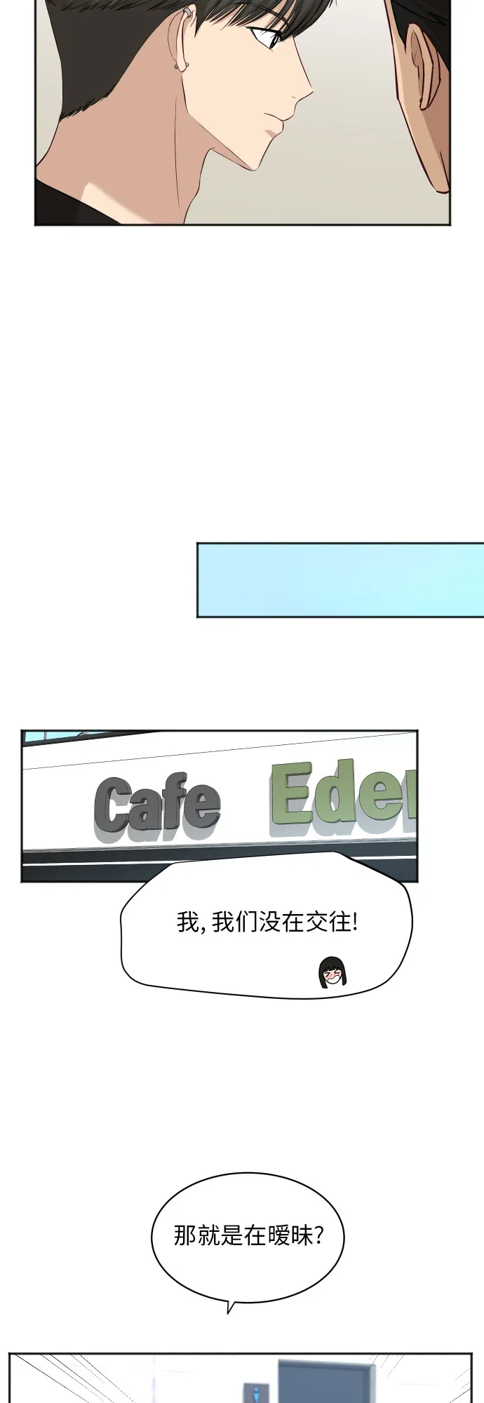 [第63话] 还是朋友？ 第9页