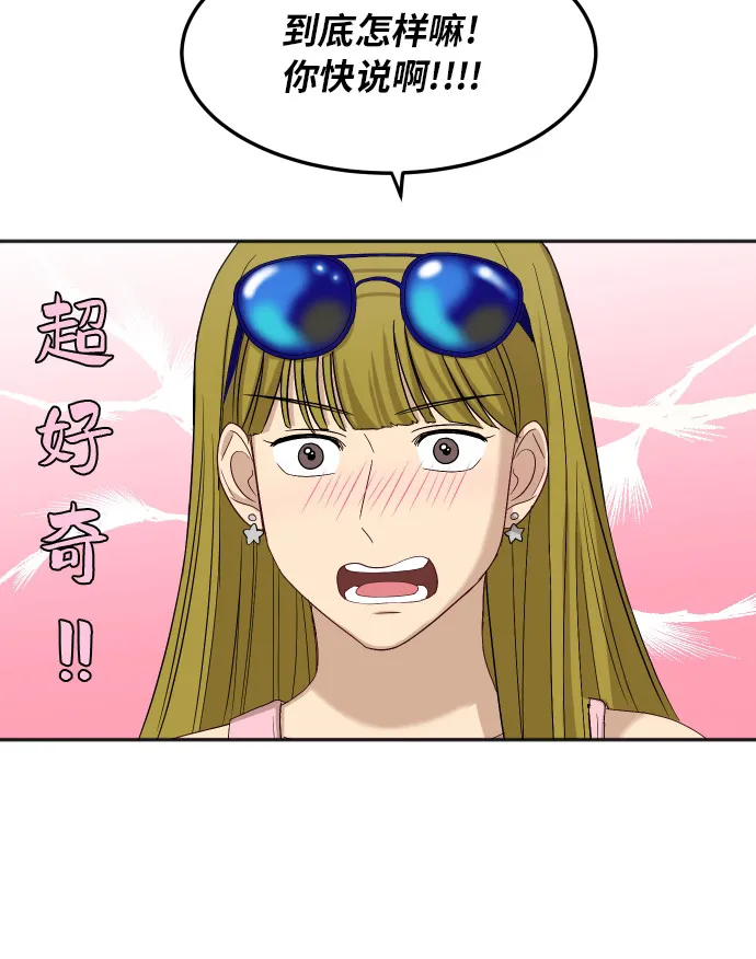 [第63话] 还是朋友？ 第12页