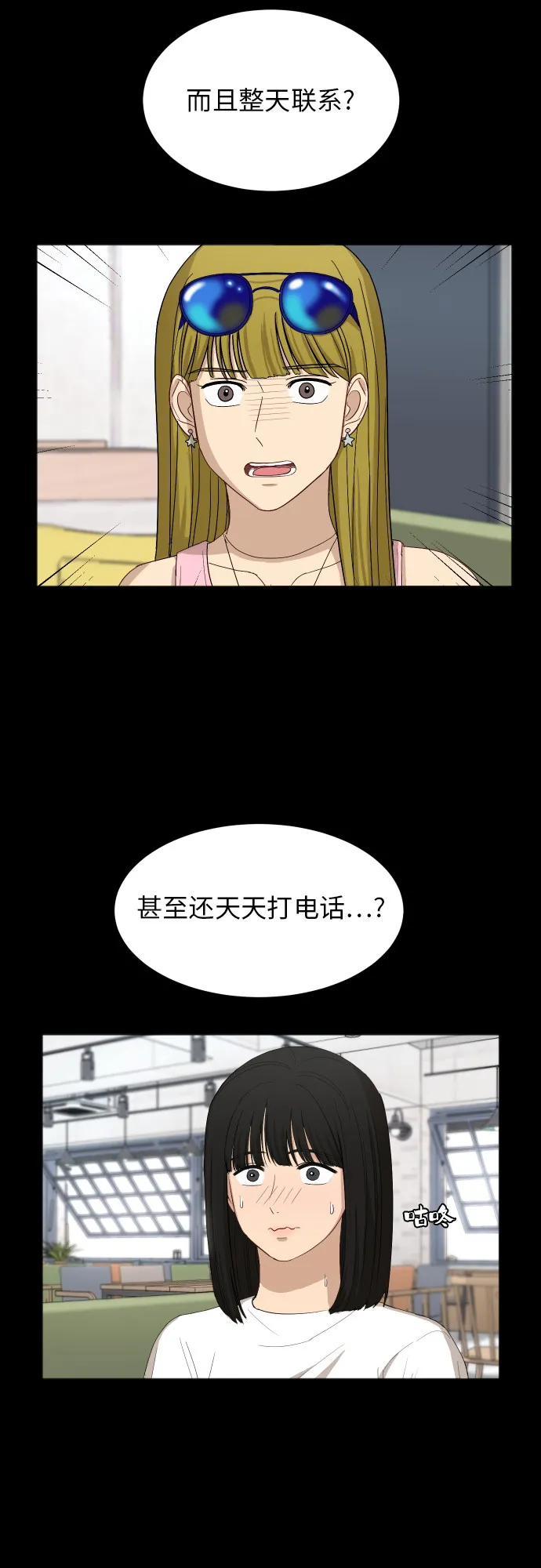 [第63话] 还是朋友？ 第15页