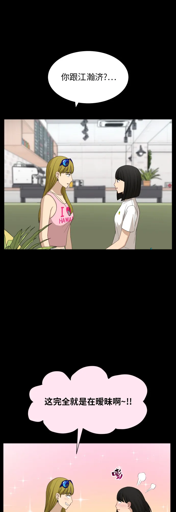 [第63话] 还是朋友？ 第16页
