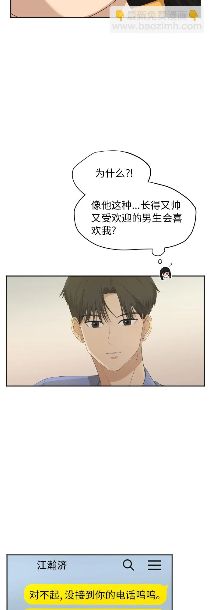 [第63话] 还是朋友？ 第19页